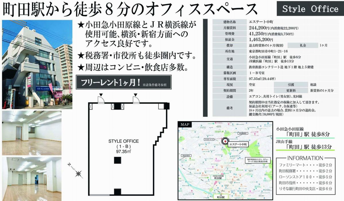 東京都町田市中町1 21 16 町田駅 エステート中町の賃貸事務所 貸事務所 貸店舗 詳細ページ 東京オフィスmove 46