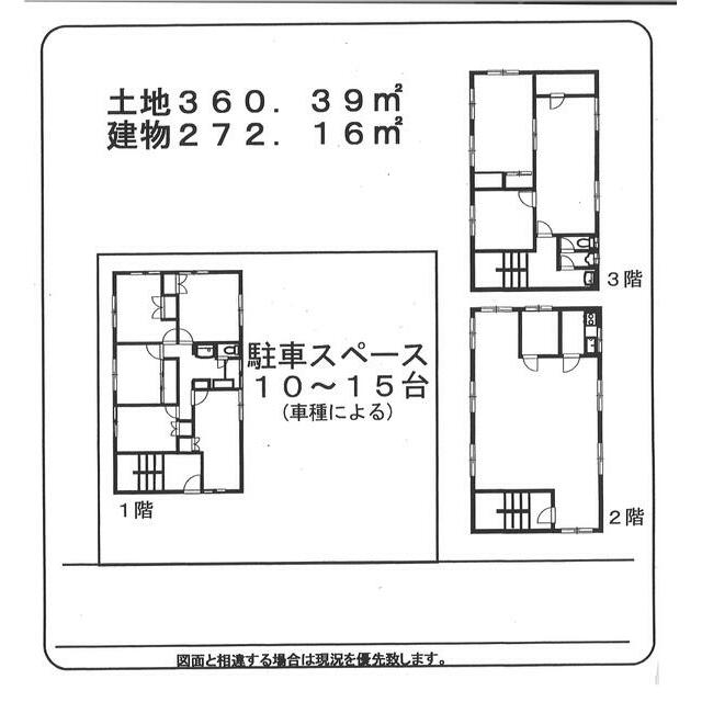 八王子市楢原町308-4(西八王子駅)楢原町橋本ビル